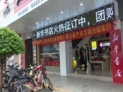 线上线下品书香！南国书香节暨第二届兴宁书展活动等你来~