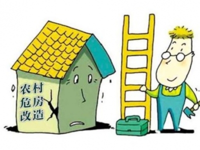 住上好房子，过上好日子！平远738户建档立卡贫困户完成危房改造