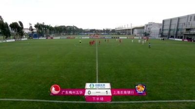 聚焦女超！陈玉丹破门被判无效  梅州五华0：1惜败上海女足