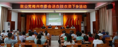 致公党梅州市委会开展送农技农资下乡活动：农资送下乡，农民心欢畅