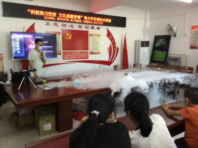 会议桌竟冒出缕缕白烟，怎么做到的？大埔青少年科普知识讲座开课啦~