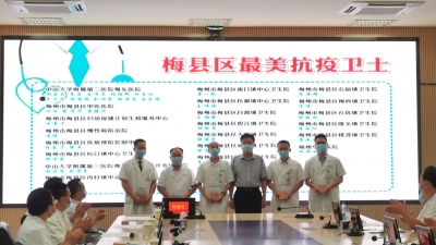 感恩“医”路有你！梅县区举行医师节庆祝大会表彰86名“最美医师”