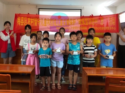 “我们的小秘密”！梅县举行农村留守儿童和困境儿童关爱保护“政策宣讲进村（居）”活动