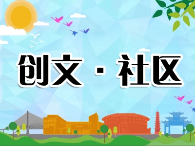 梅州创文测评七月结果出炉！哪里失分？排名靠后社区负责人这样说...
