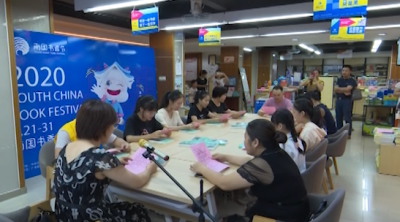 广东六个地市（县）联动！兴宁举办“共读一本书”活动