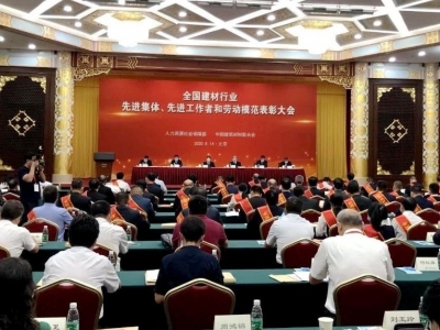 塔牌集团总经理何坤皇荣获“全国建材行业劳动模范”称号 