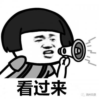 500+名额！都是优质职位！梅州这些事业单位招聘了