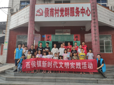 “享受冰凉凉夏日，不惧热辣辣暑气”！百侯镇举办少儿暑期防暑公益讲座