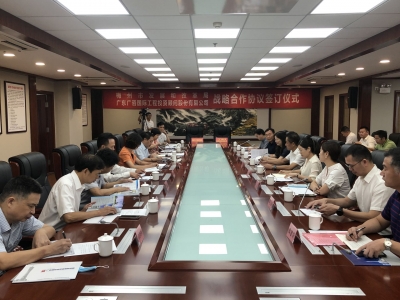 梅州市发改局与广咨国际签订战略合作协议  