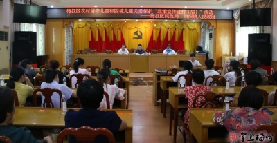 梅江区启动农村留守儿童和困境儿童关爱保护“政策宣讲进村（居）”活动
