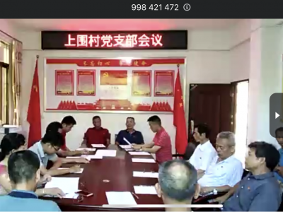 流动党员不掉队，贫困户收入节节高~丰顺这个村线上直播好处多...