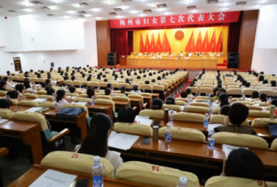 梅州市妇联新一届领导班子选举产生！