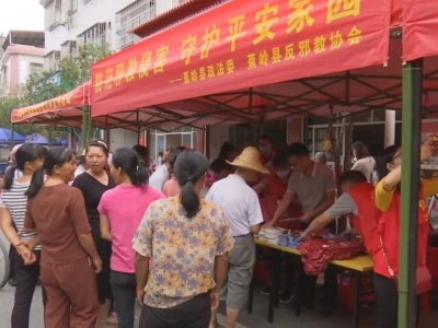 蕉岭：法治宣传进乡村 送法下乡暖人心
