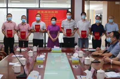 大埔召开“中国医师节”座谈会  表彰一批优秀医务工作者