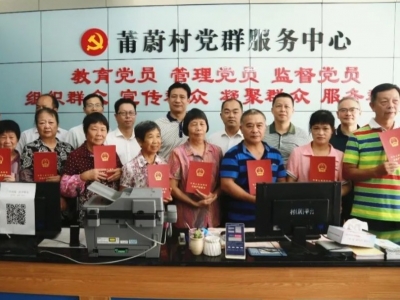 发证啦！梅州首批农村“房地一体”农村不动产权证长这样～