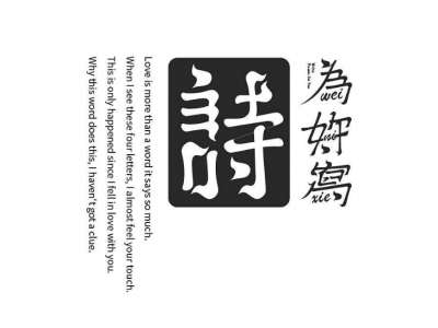 七夕，为你写诗！
