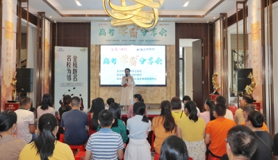 梅州日报社举办高考“学霸”分享会，他们的“秘籍”你都get到了吗？