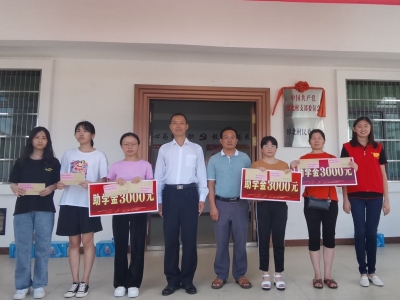 大埔漳北村举办“耕耘教育·以文化人”教育奖励活动