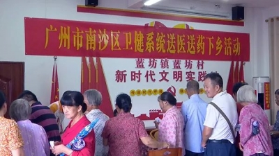 开心！优质医疗服务送到蕉岭“家门口”