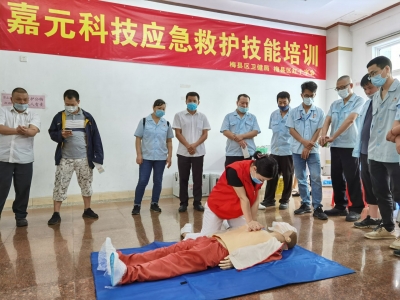 急救培训进企业！梅县区开展“世界急救日”活动