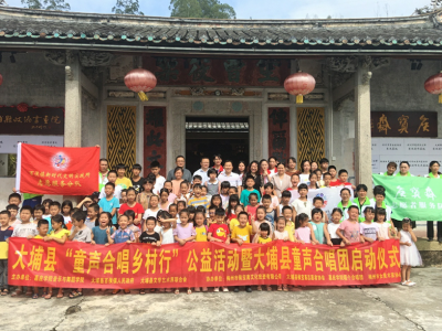 唱响“大埔声音”，从这里启航！梅州首个公益性乡村合唱团成立~