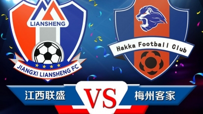 中甲战报丨梅州客家4:0 KO江西联盛，“复仇”成功！