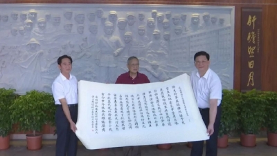 谢继民为谢晋元纪念馆捐赠书法作品