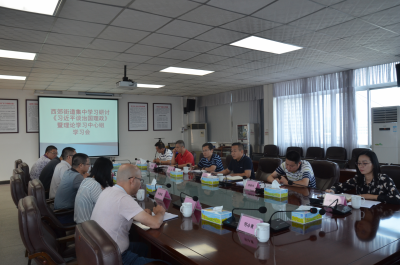 西郊街道党员干部集中学习研讨《习近平谈治国理政》