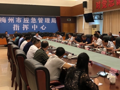梅州召开危险化学品安全监管部门联席会议：居安思危确保监管落实到位