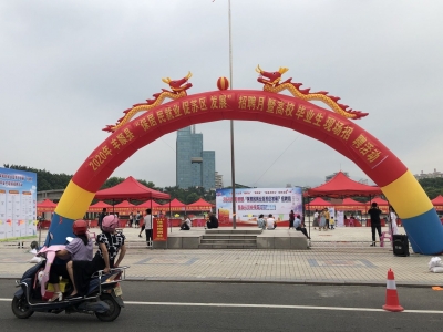 400余人达成就业意向！丰顺举办了这场招聘会，30多家企业参与