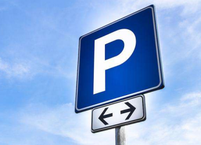 16日8时至18日20时，丰顺县城这些停车场临时免费对外开放