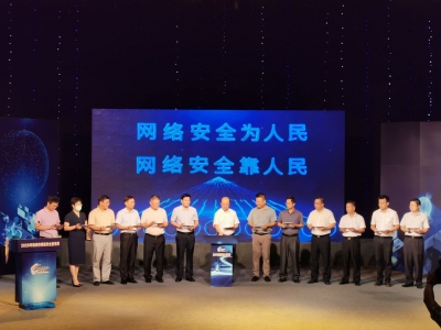 你真的了解网络安全吗？梅州这场活动约你一起涨知识！
