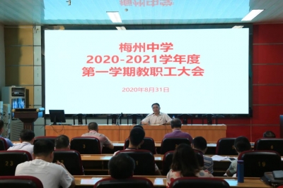 钟声辉任梅州中学校长