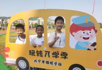 奔跑吧，新学期！兴宁中小学校和幼儿园正式返校上课