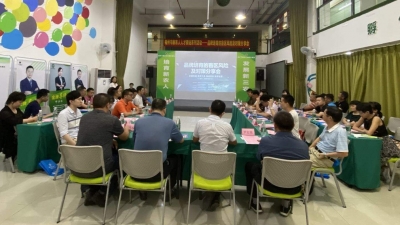 梅州市新农人人才驿站举办品牌培育的盲区风险及对策分享会