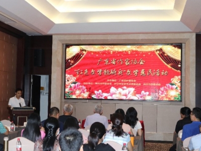 省作协“红色文学轻骑兵”活动走进兴宁