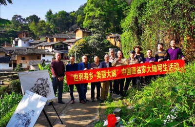世界寿乡 美丽大埔——中国画名家作品邀请展在大埔举行