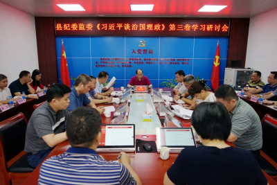 梅州市纪检监察系统掀起学习宣传贯彻《习近平谈治国理政》热潮