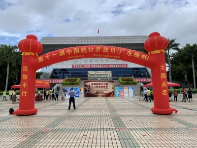 大国点名，没你不行！梅州人口普查11月1日开始正式登记