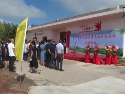 建筑渣土有出路了！兴宁首个建筑余泥渣土临时受纳场启用