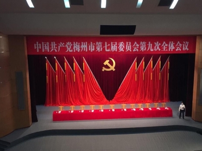 聚焦全会丨今年上半年梅州实现地区生产总值543.73亿元，增速居全省第七