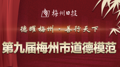 点赞！他们是我们身边的道德模范，来听他们的故事吧！