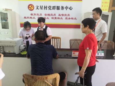 足不出户办理两险缴费！兴宁实现“村居E支付”455个行政村全覆盖