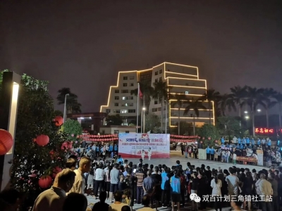 嗨翻天！三角镇这场双主题活动好热闹啊......