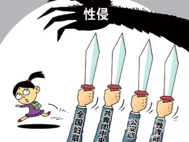 三部门联合发文：建立教职员工准入查询性侵违法犯罪信息制度