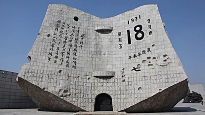 勿忘国耻 九一八 每个中国人都该铭记这一天！
