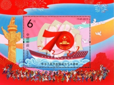 中国首枚芯片邮票问世
