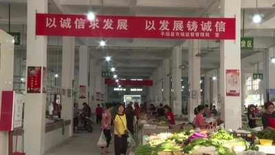 占地超1万平方！平远城北市场正式投入使用