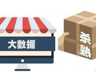 禁止大数据“杀熟”、政府债务公开……10月新规早知道！