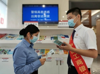 普及金融知识，防范金融风险！工行梅州分行启动“金融知识普及月”活动